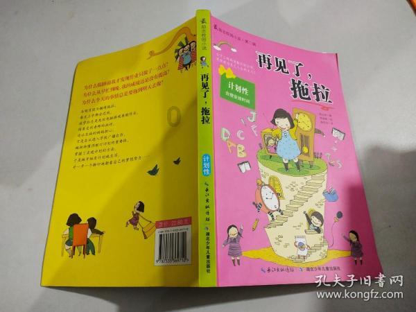 召唤神龙万宁版祖龙