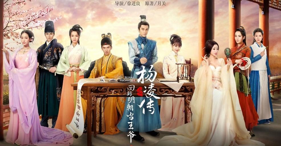 王子与公主冒险